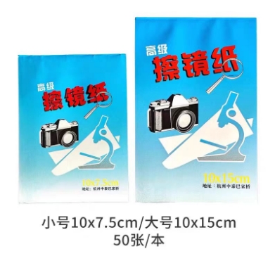 擦镜纸